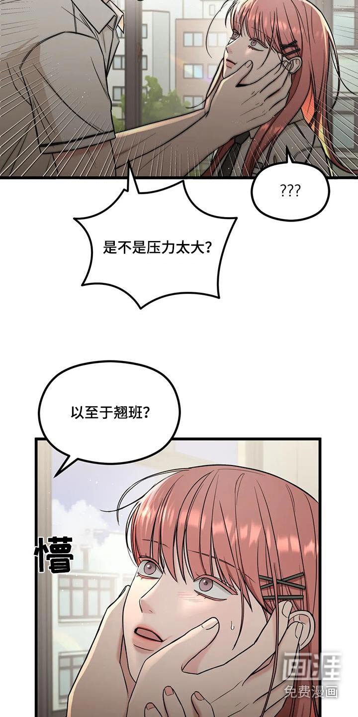 第46章：诉说