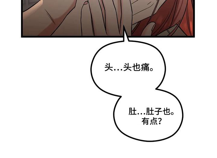 第46章：诉说