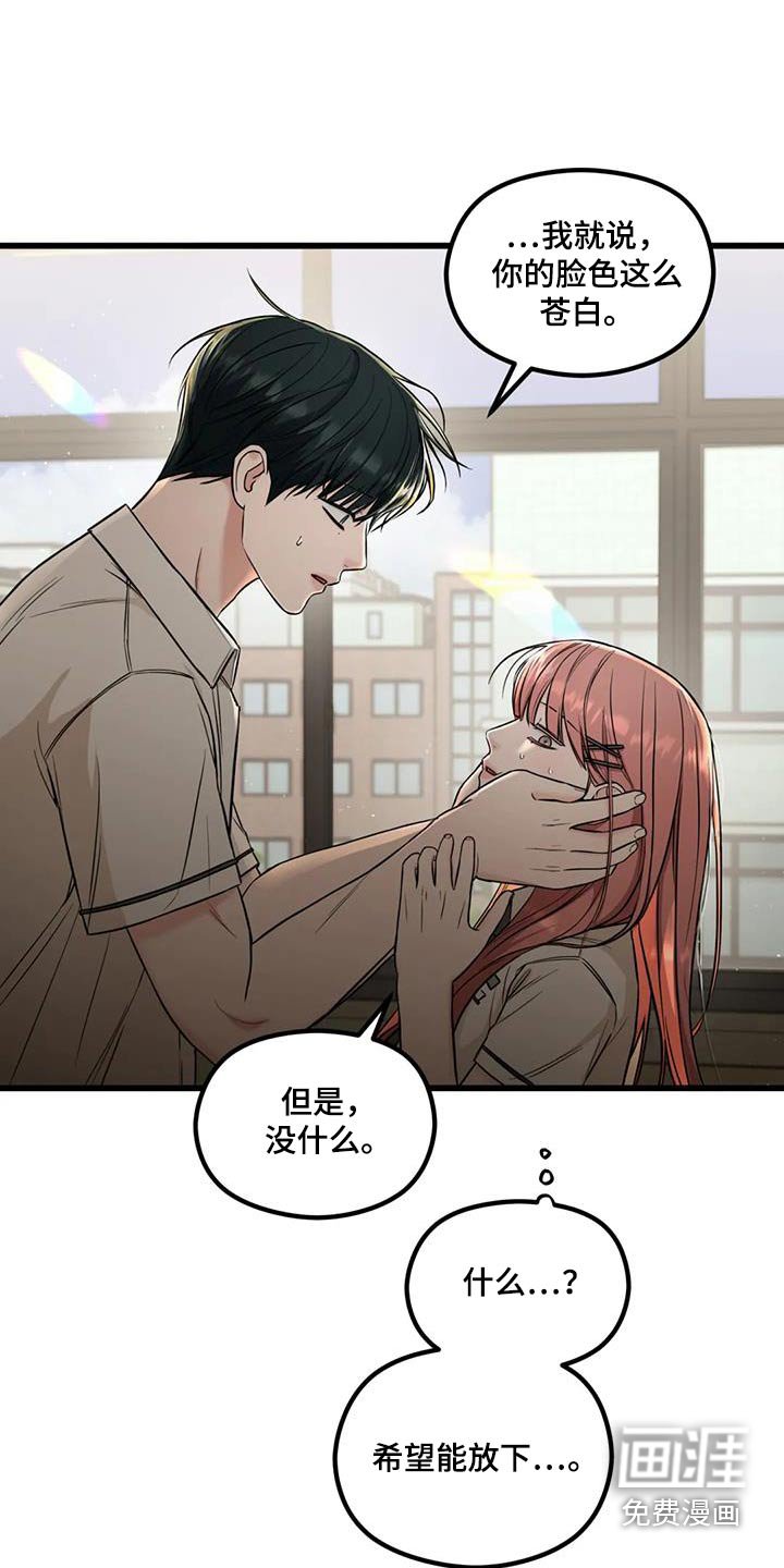 第46章：诉说