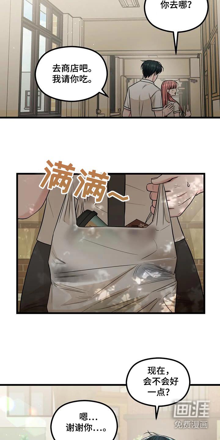 第46章：诉说