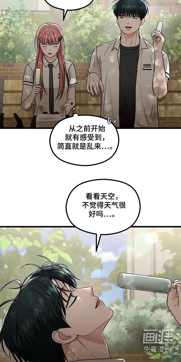 第46章：诉说