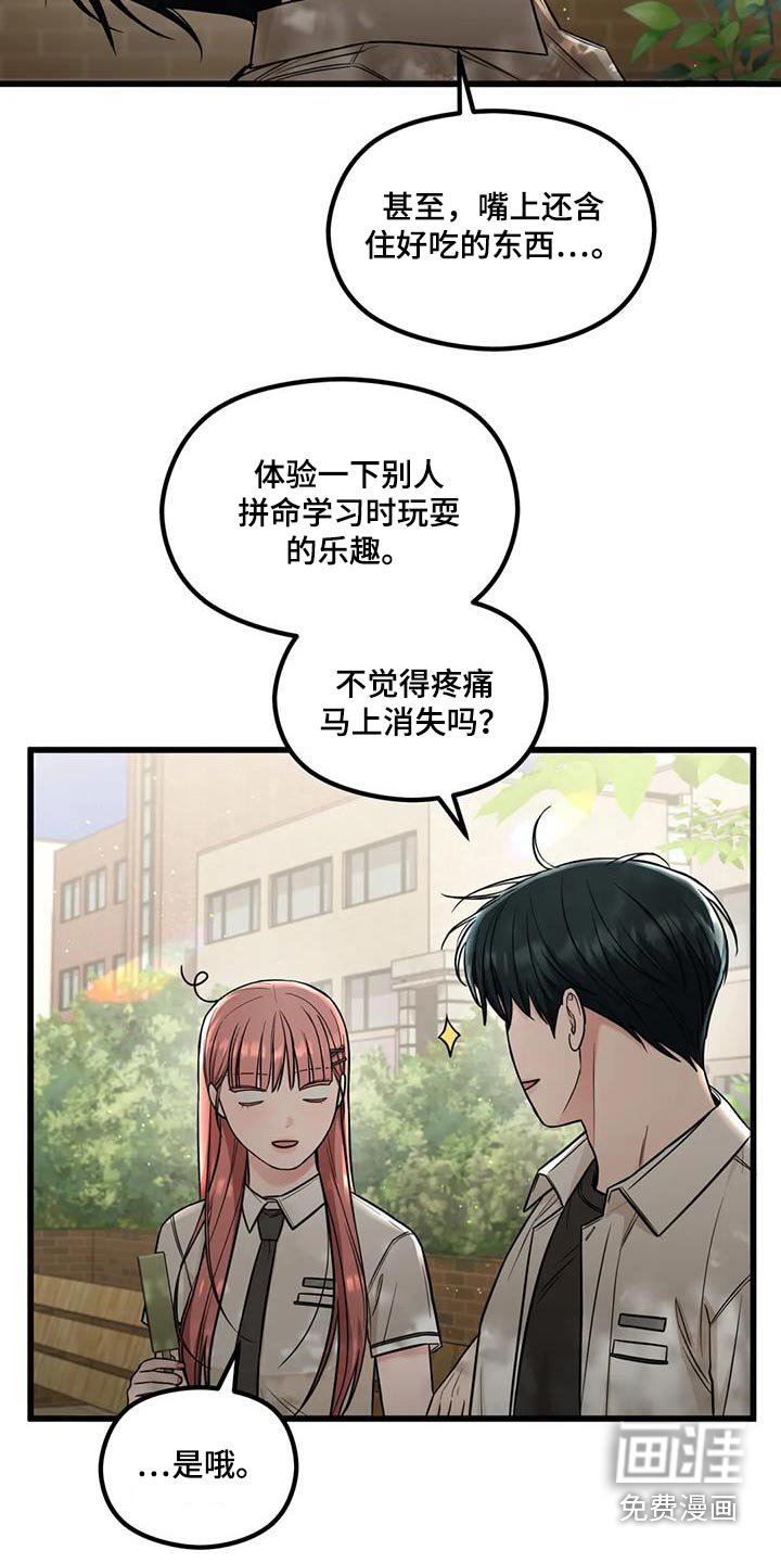 第46章：诉说