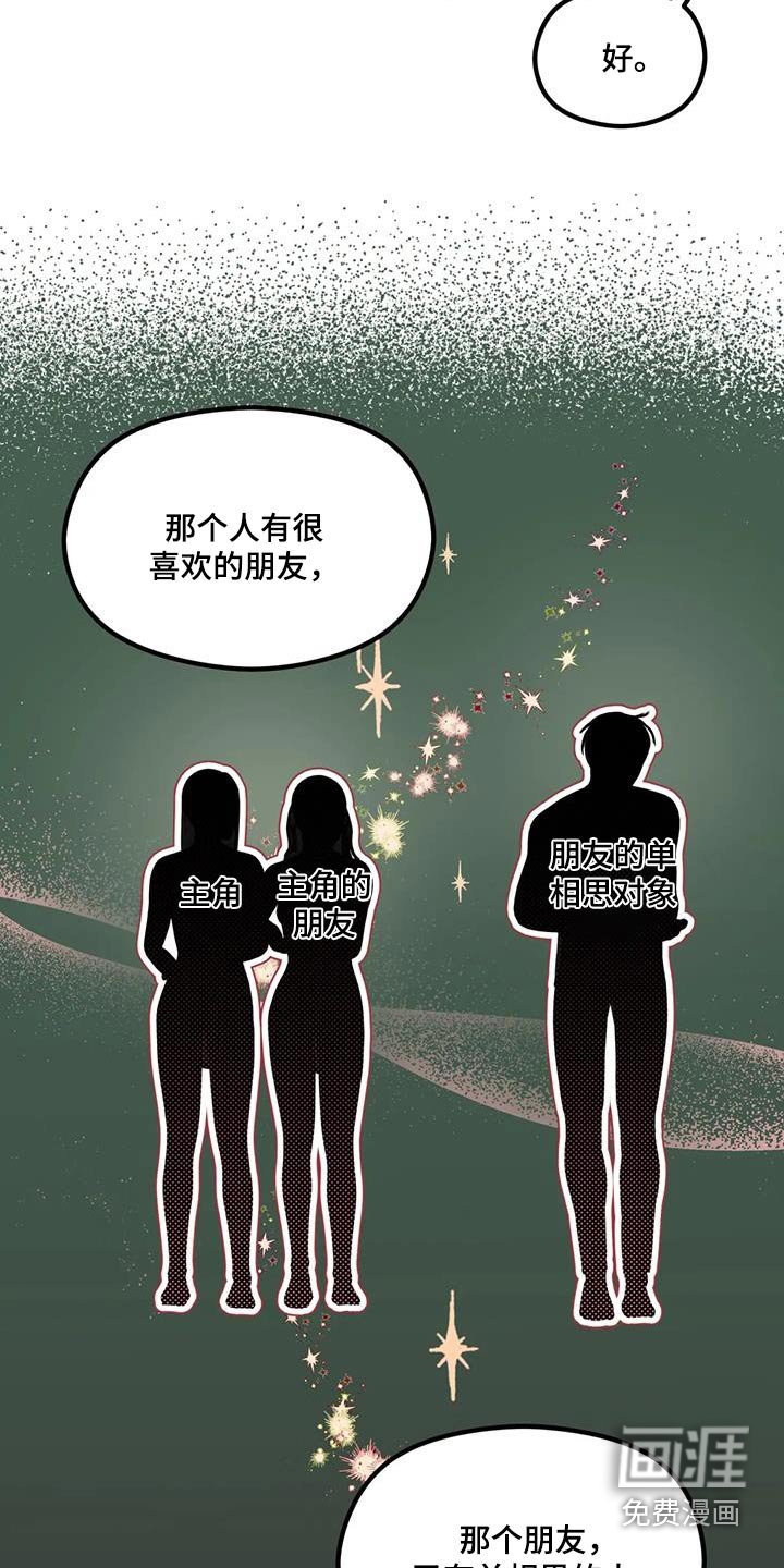 第46章：诉说