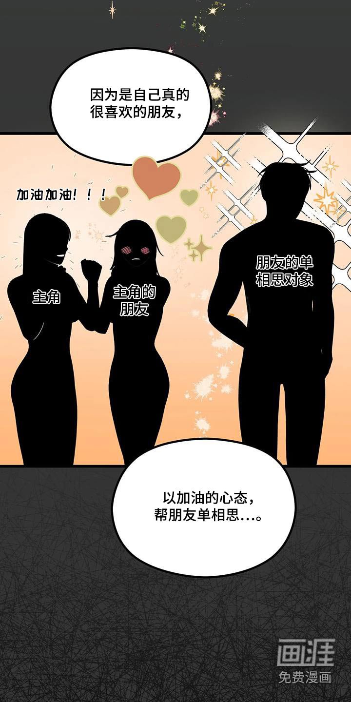 第46章：诉说
