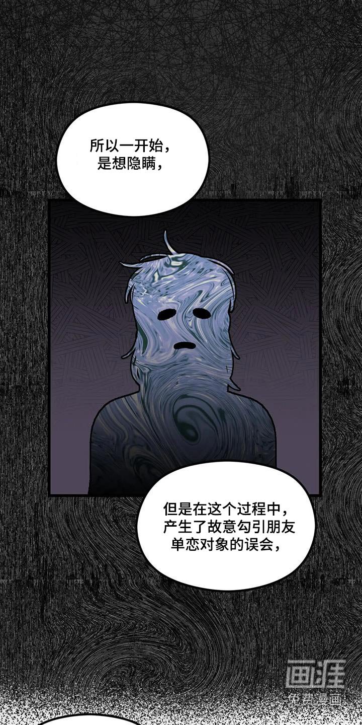第46章：诉说