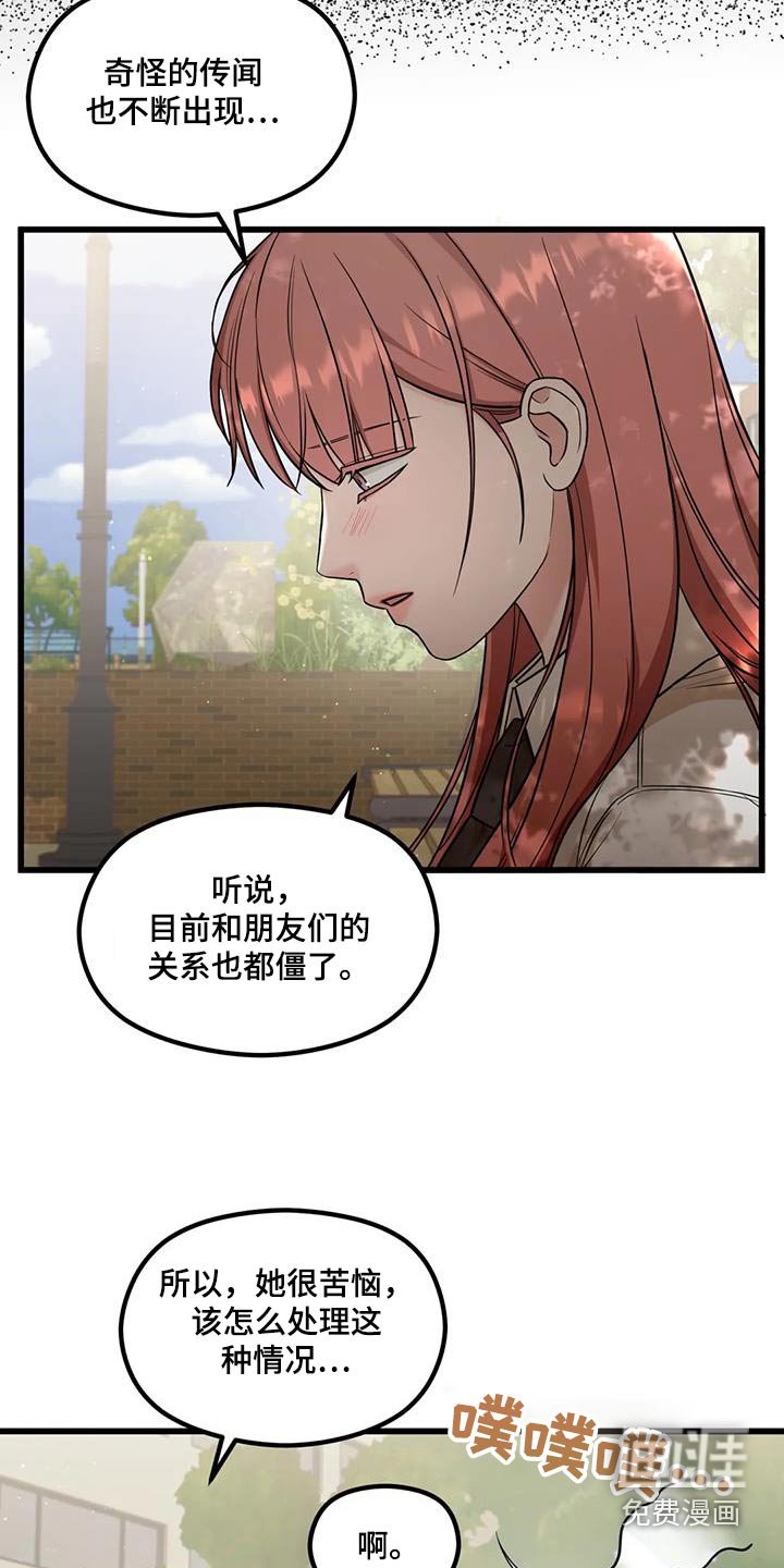 第46章：诉说