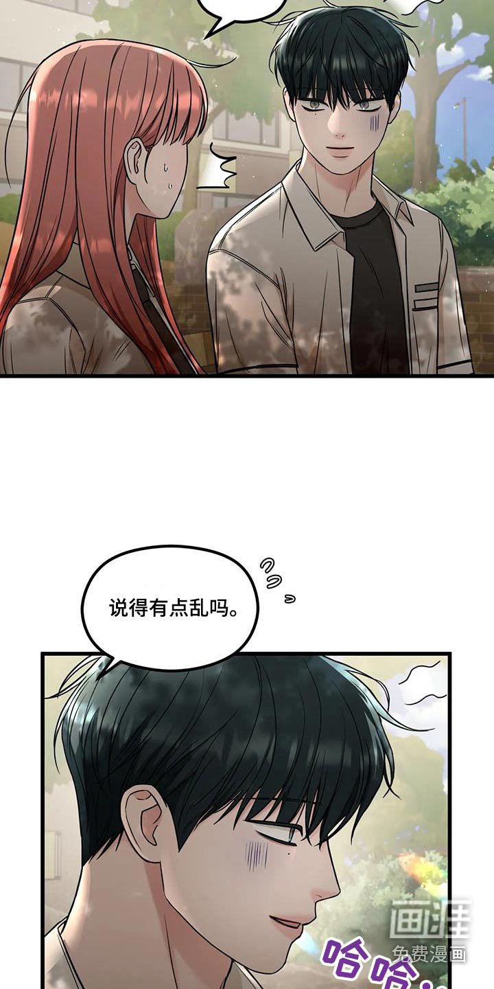 第46章：诉说