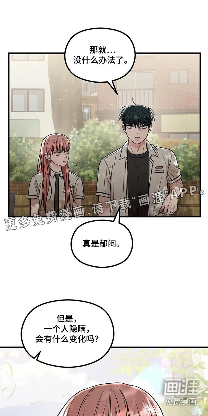 第47章：真不知道