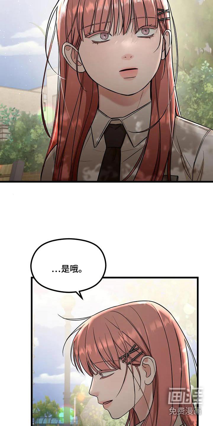 第47章：真不知道