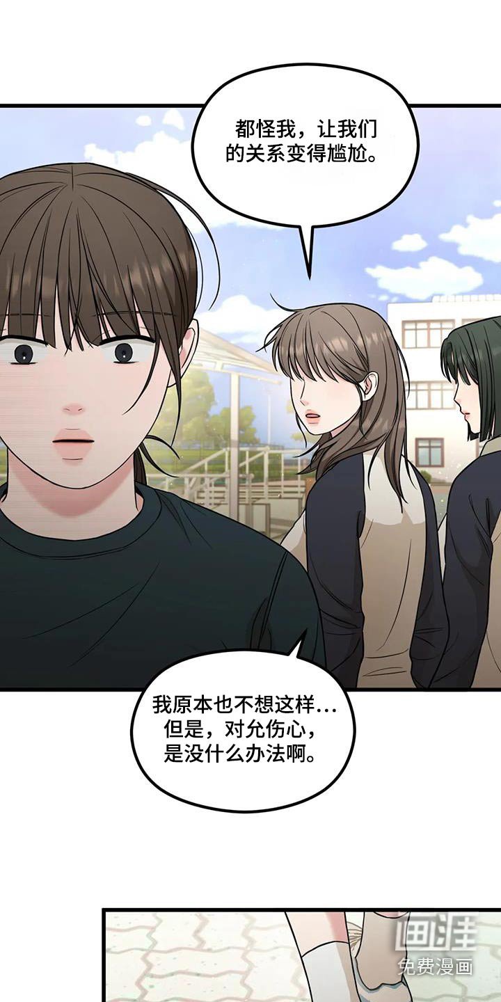 第47章：真不知道