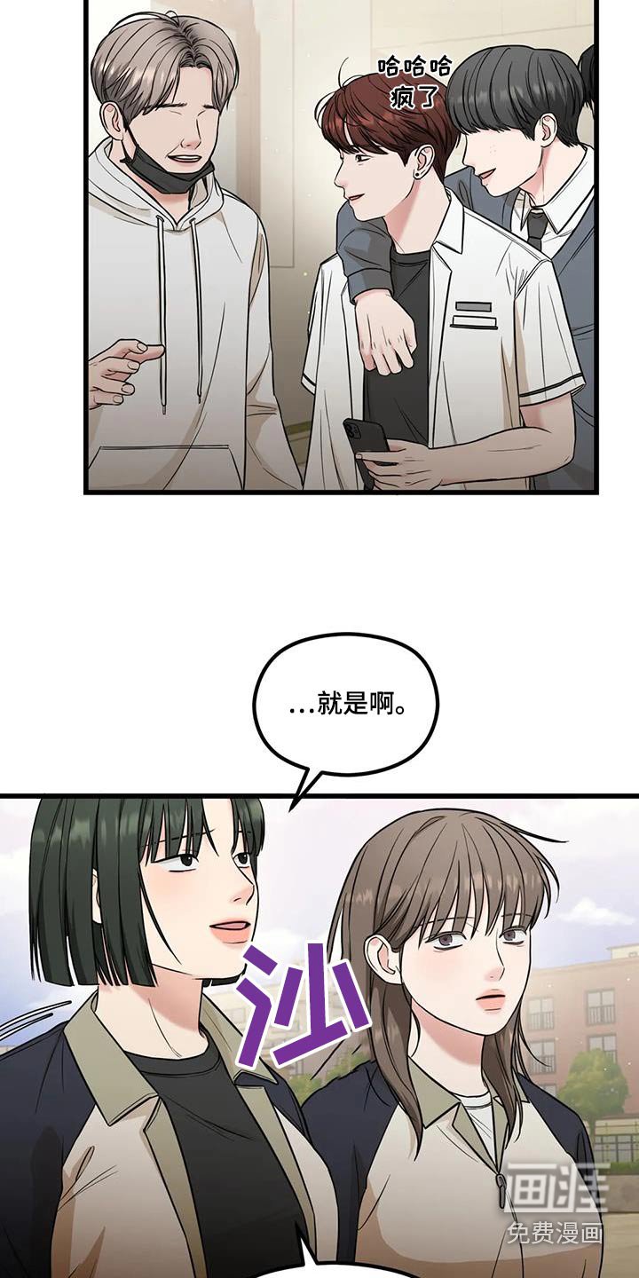 第47章：真不知道