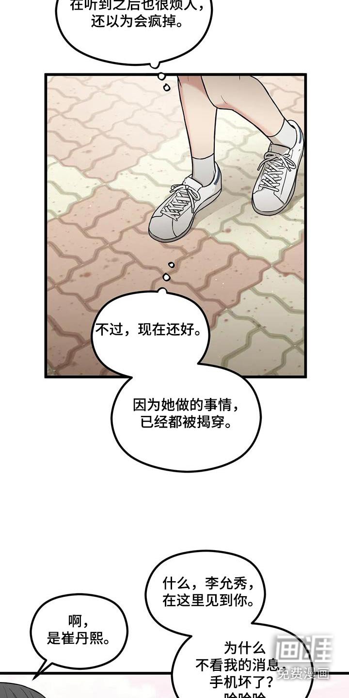 第47章：真不知道