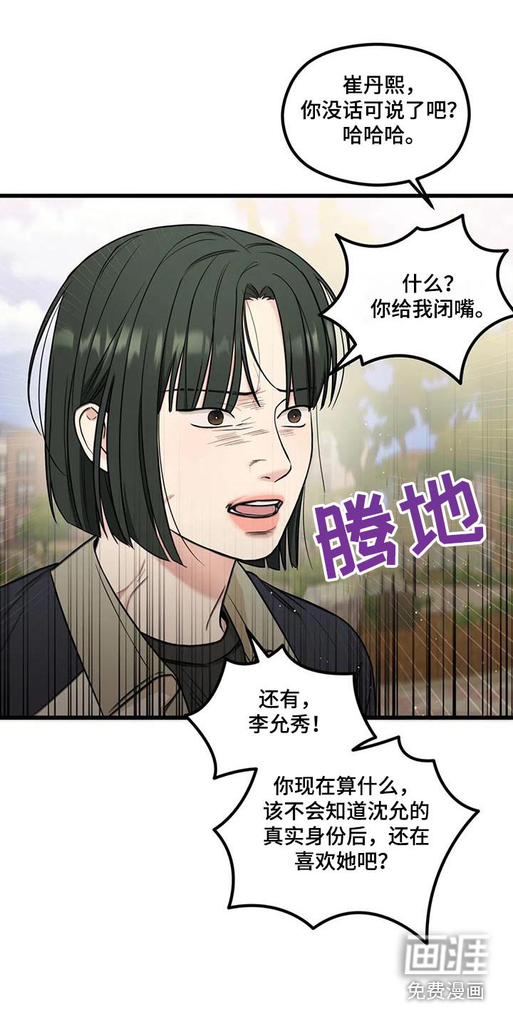 第47章：真不知道