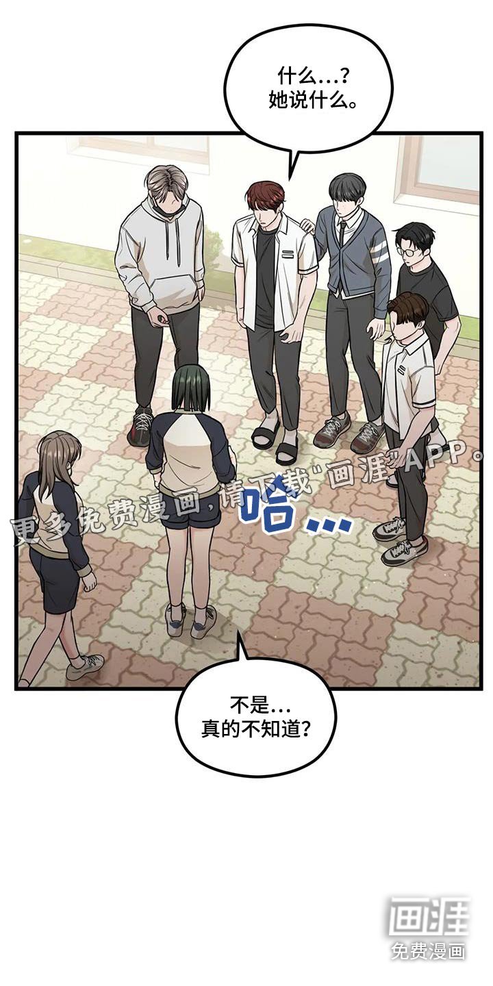 第47章：真不知道