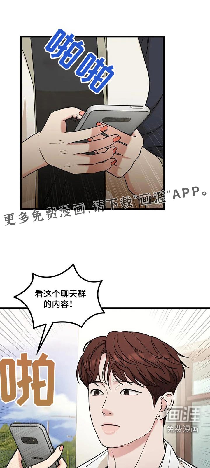 第48章：忍住