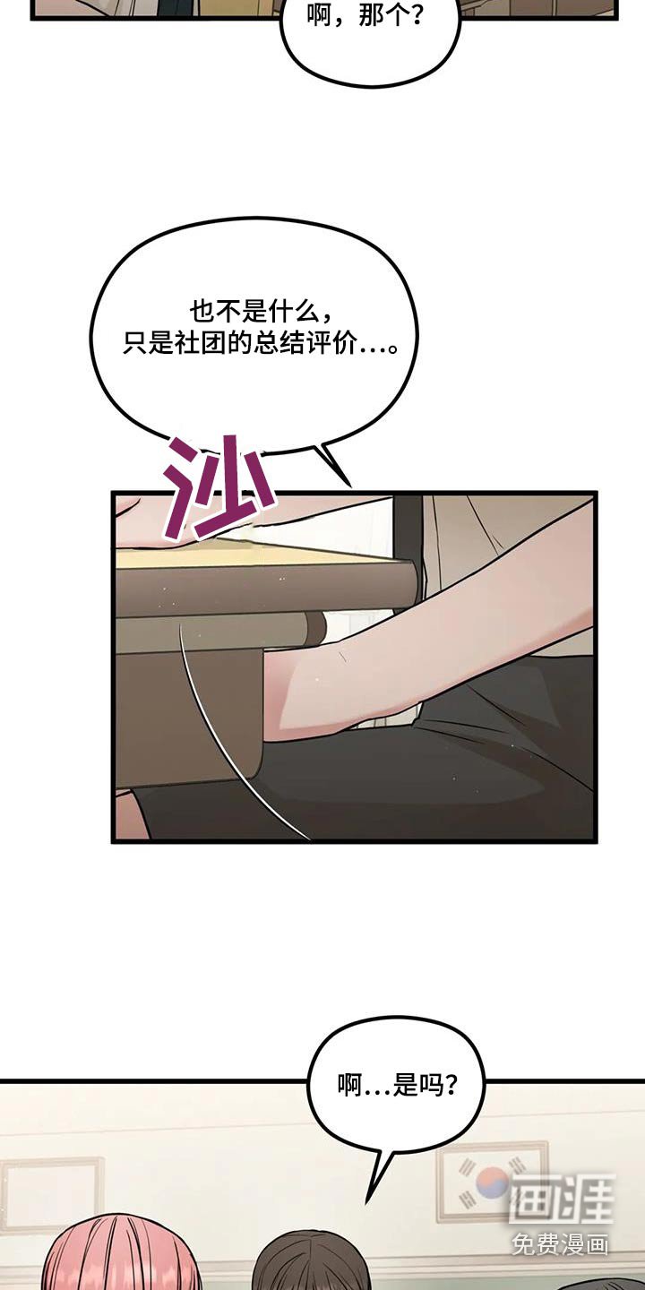 第48章：忍住