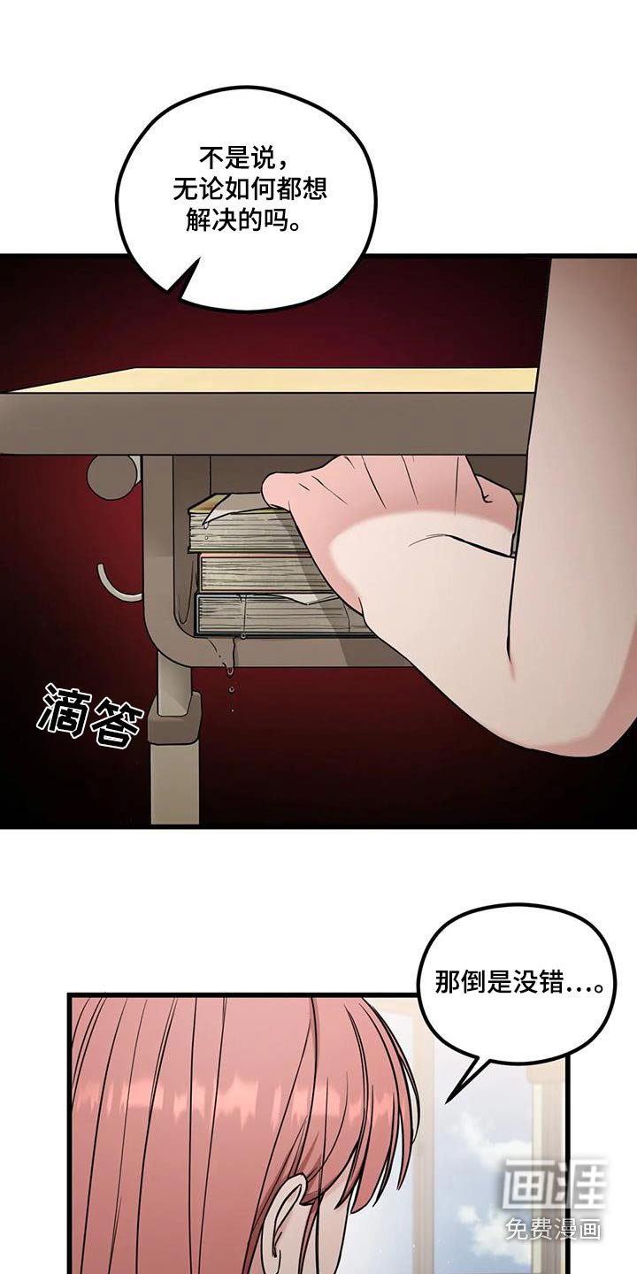 第48章：忍住