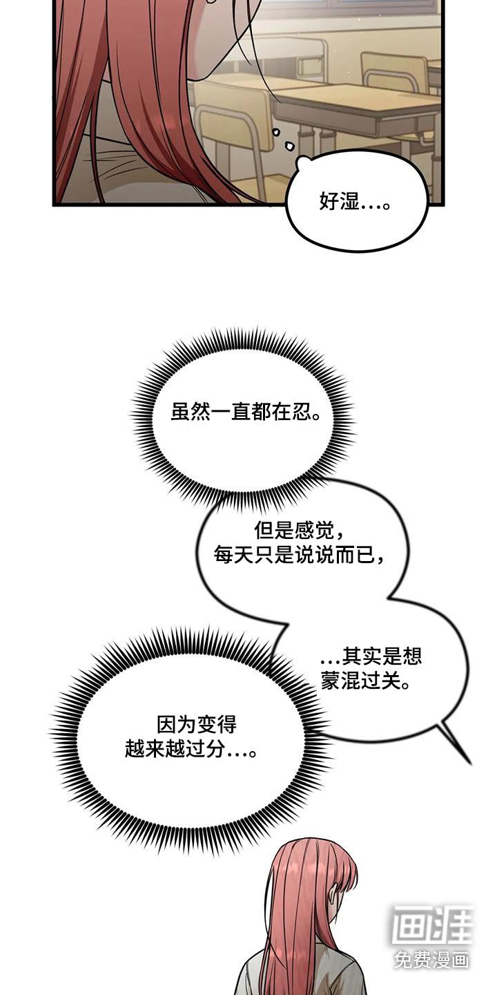 第48章：忍住