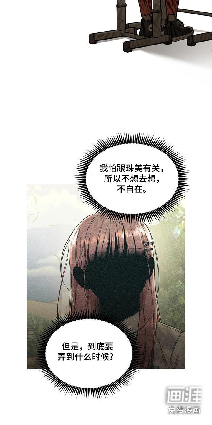 第48章：忍住