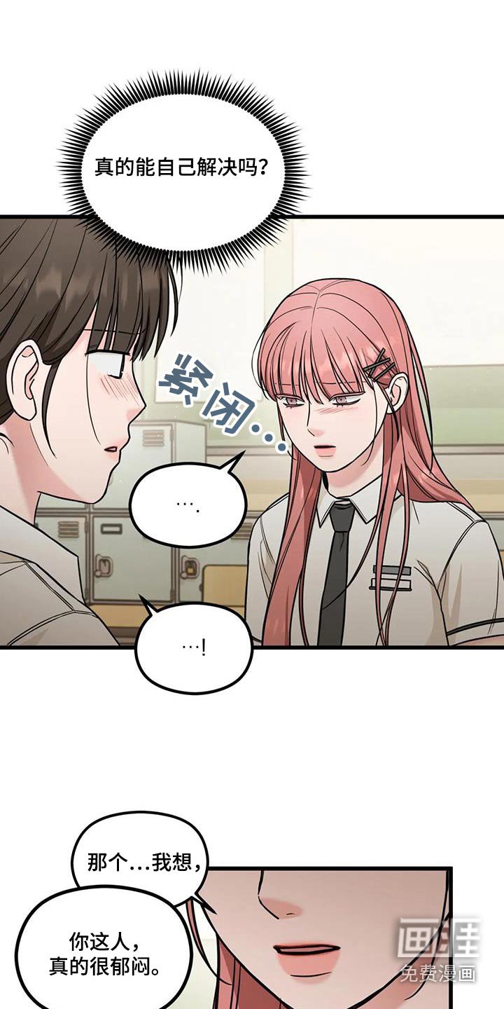 第48章：忍住