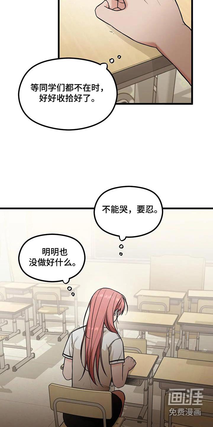 第48章：忍住
