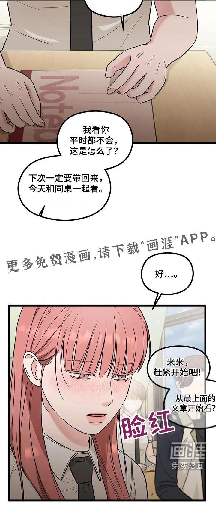 第48章：忍住