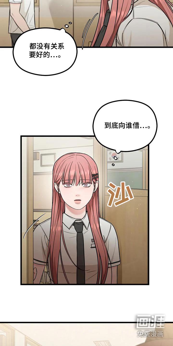 第49章：嘲笑