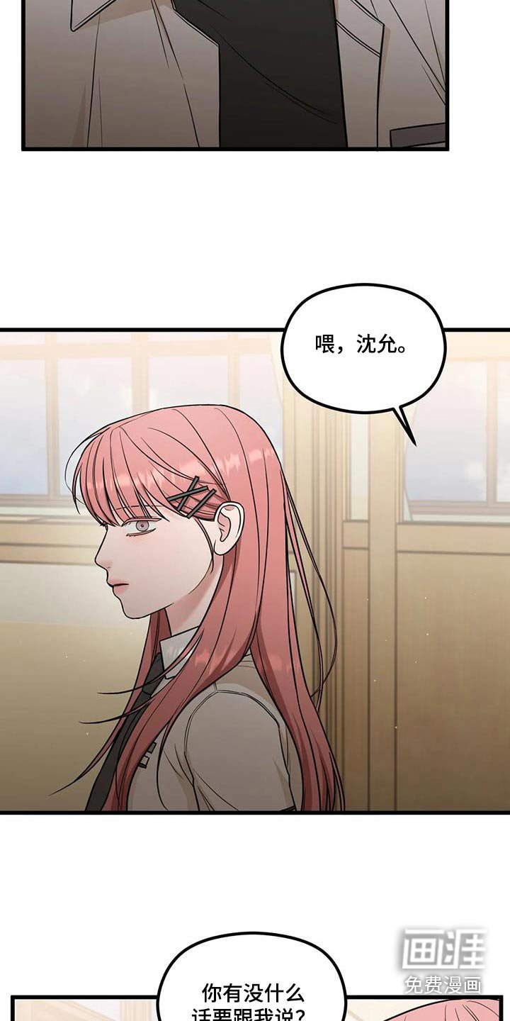第49章：嘲笑