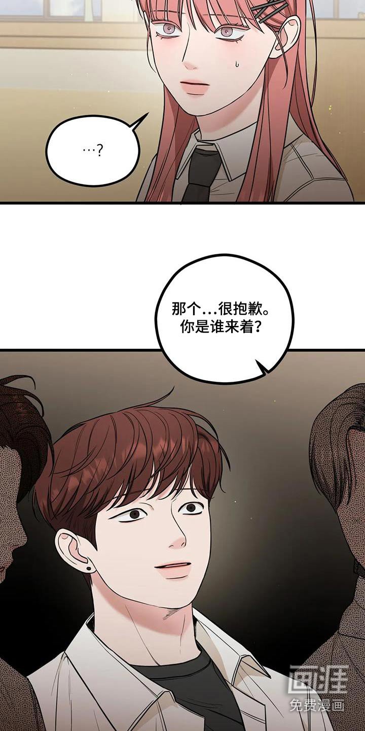 第49章：嘲笑