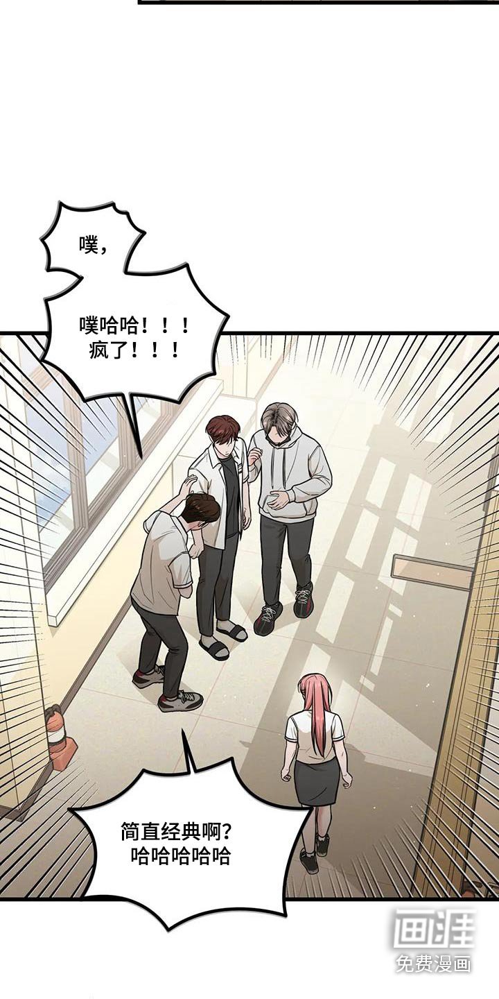 第49章：嘲笑