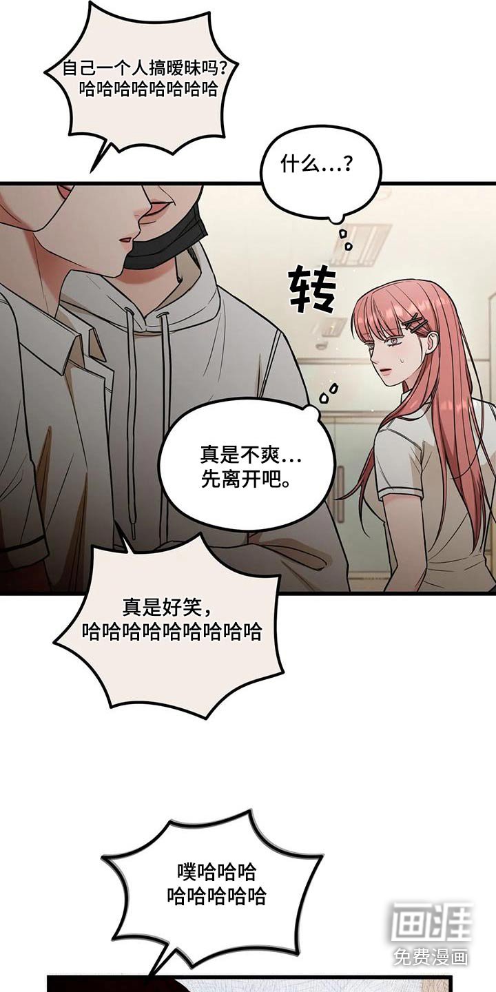 第49章：嘲笑