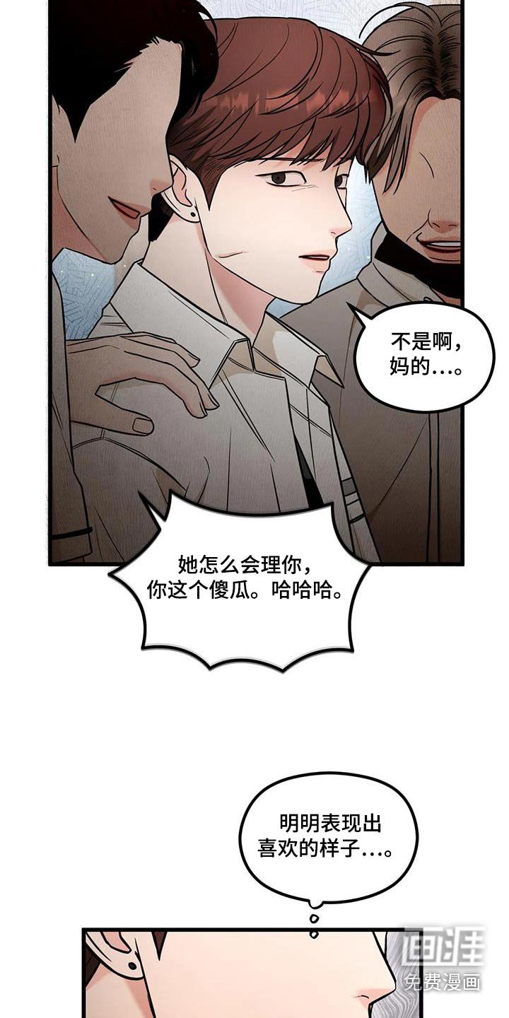 第49章：嘲笑