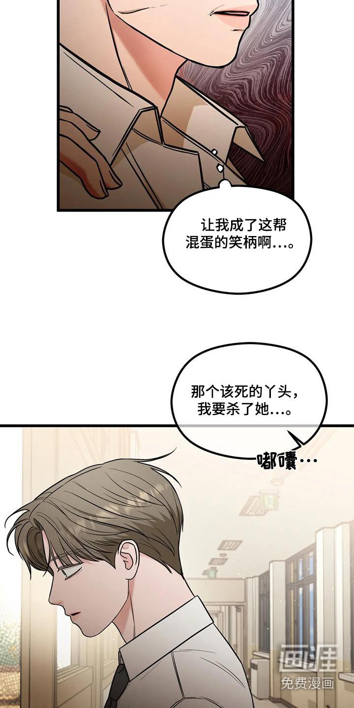 第49章：嘲笑