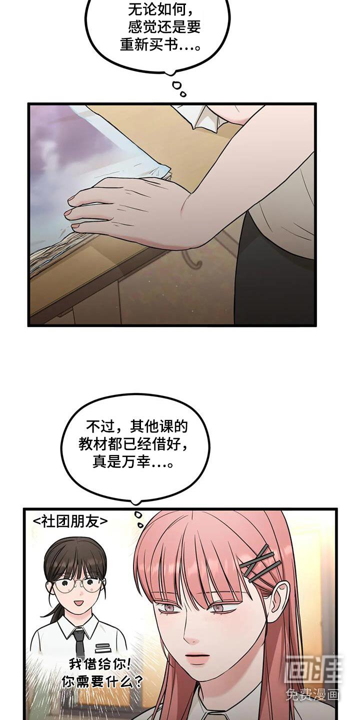 第49章：嘲笑