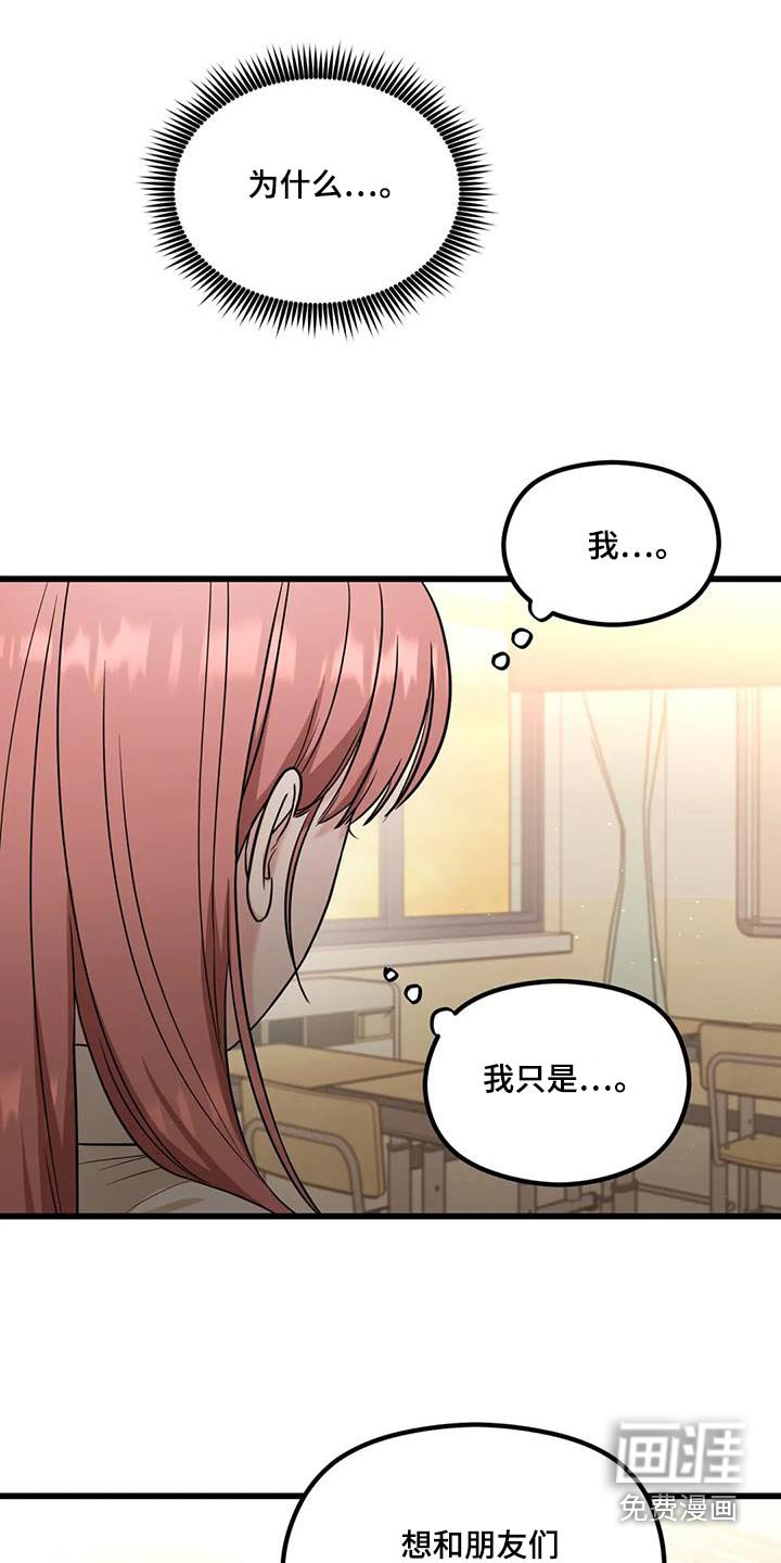 第49章：嘲笑