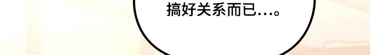 第49章：嘲笑