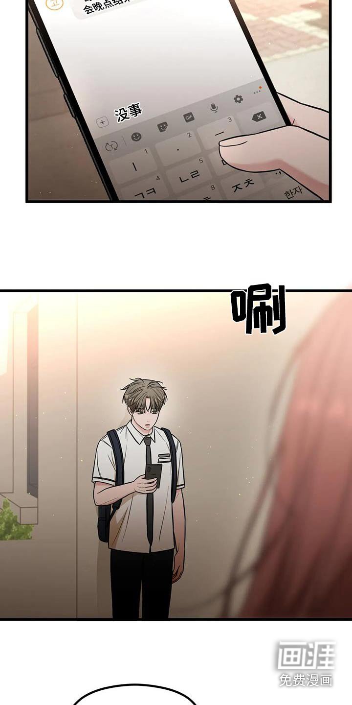 第49章：嘲笑