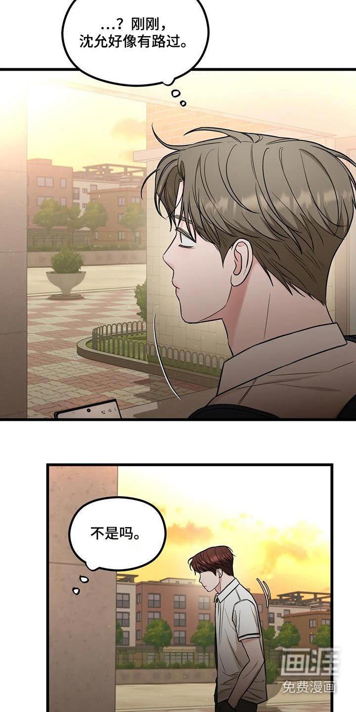 第49章：嘲笑