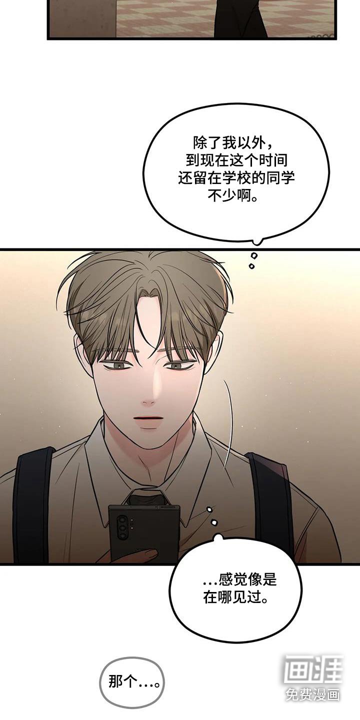 第49章：嘲笑