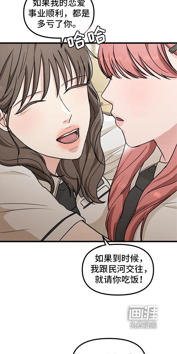 第5章：同社团
