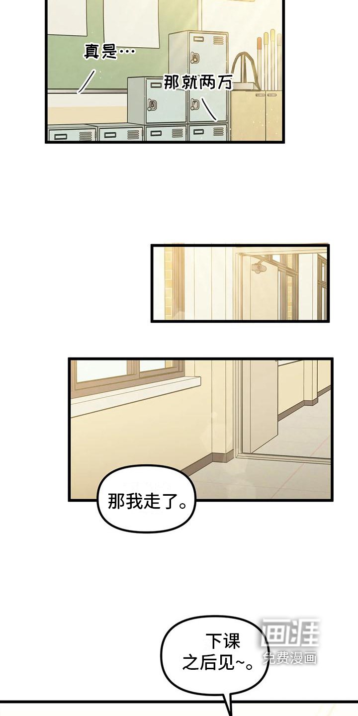 第5章：同社团