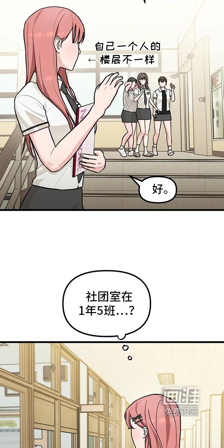 第5章：同社团