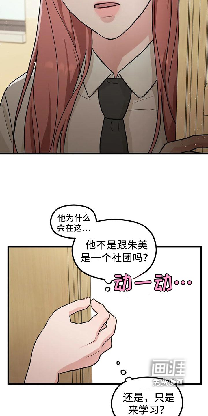 第5章：同社团
