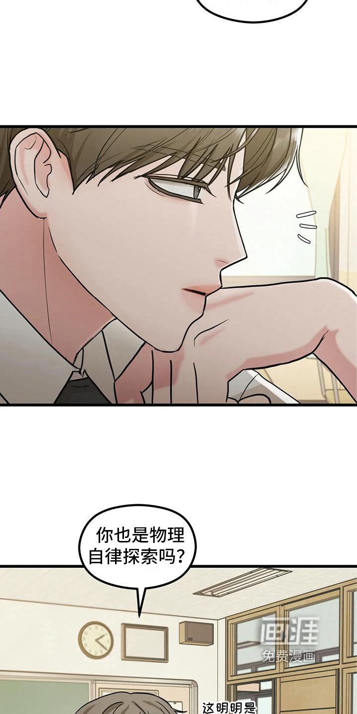 第5章：同社团