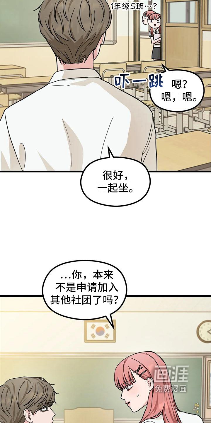 第5章：同社团