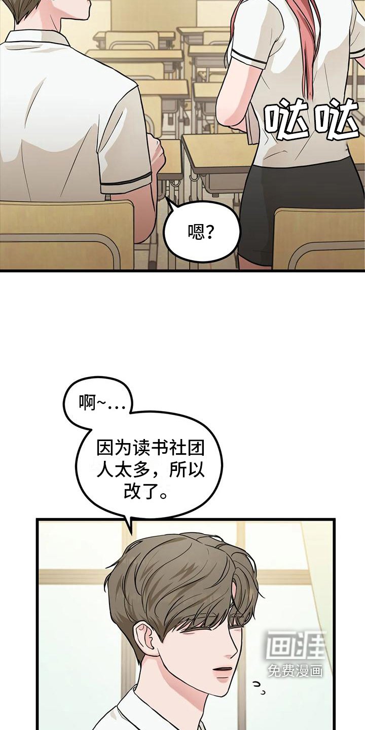 第5章：同社团