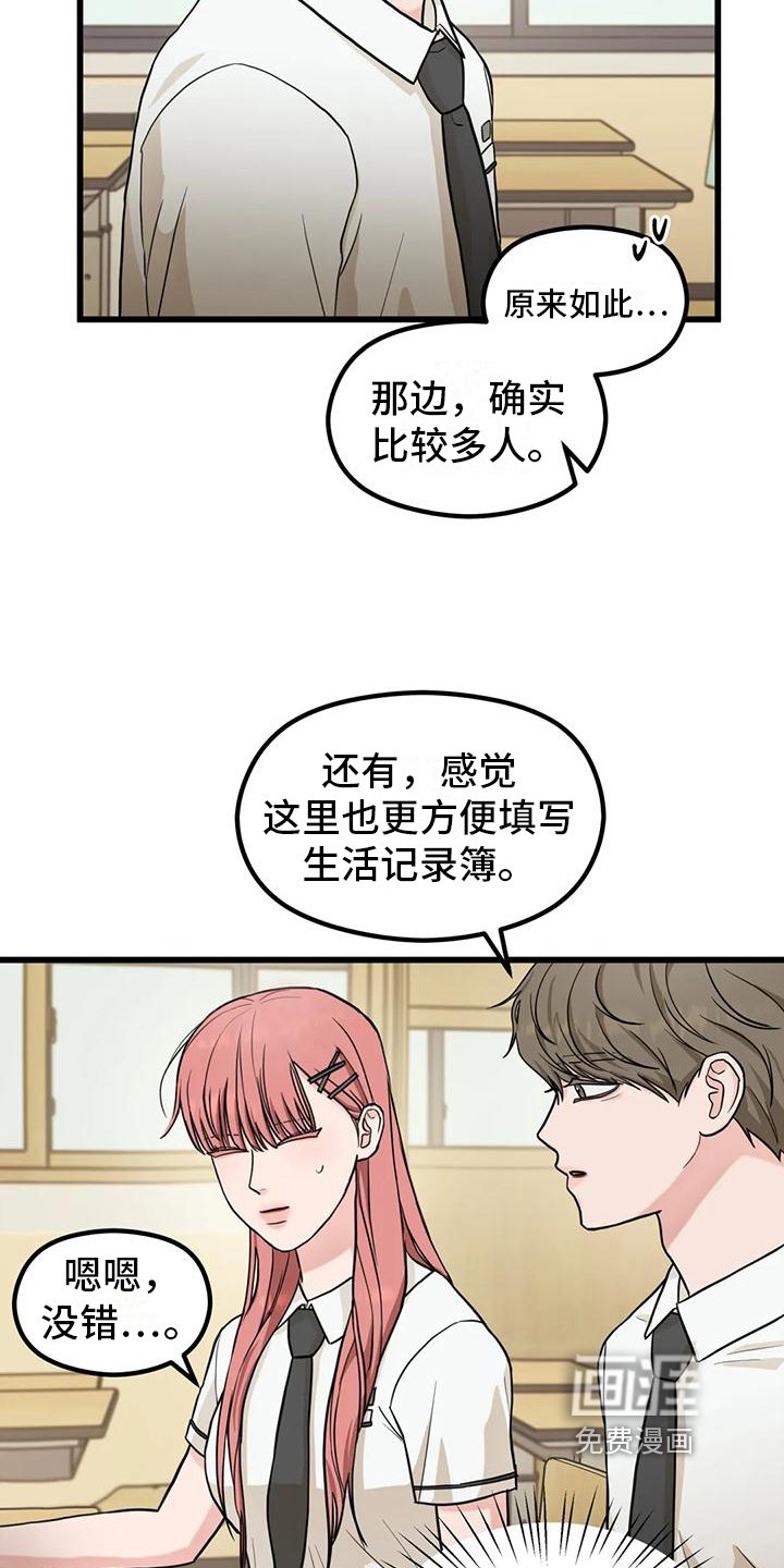 第5章：同社团