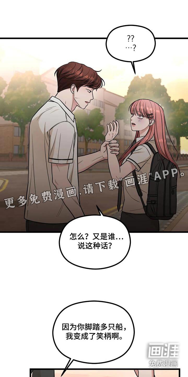 第50章：住手