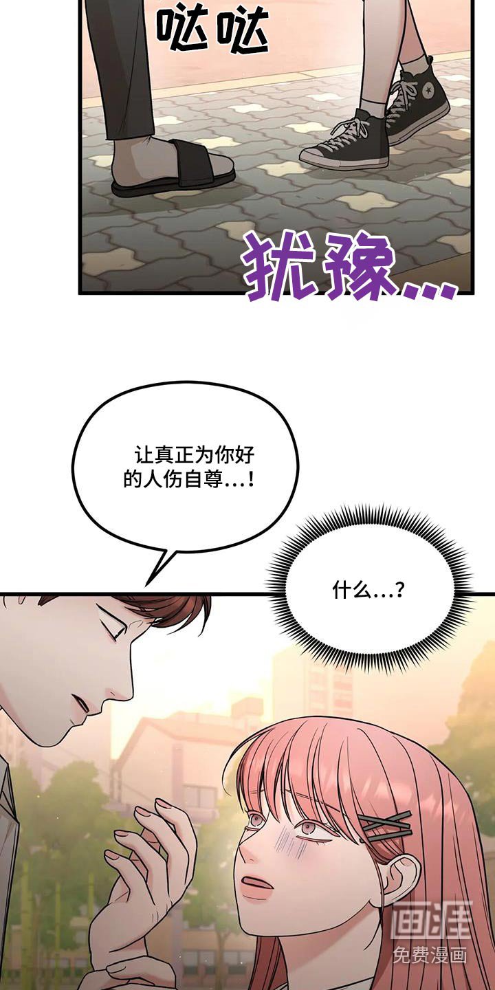 第50章：住手