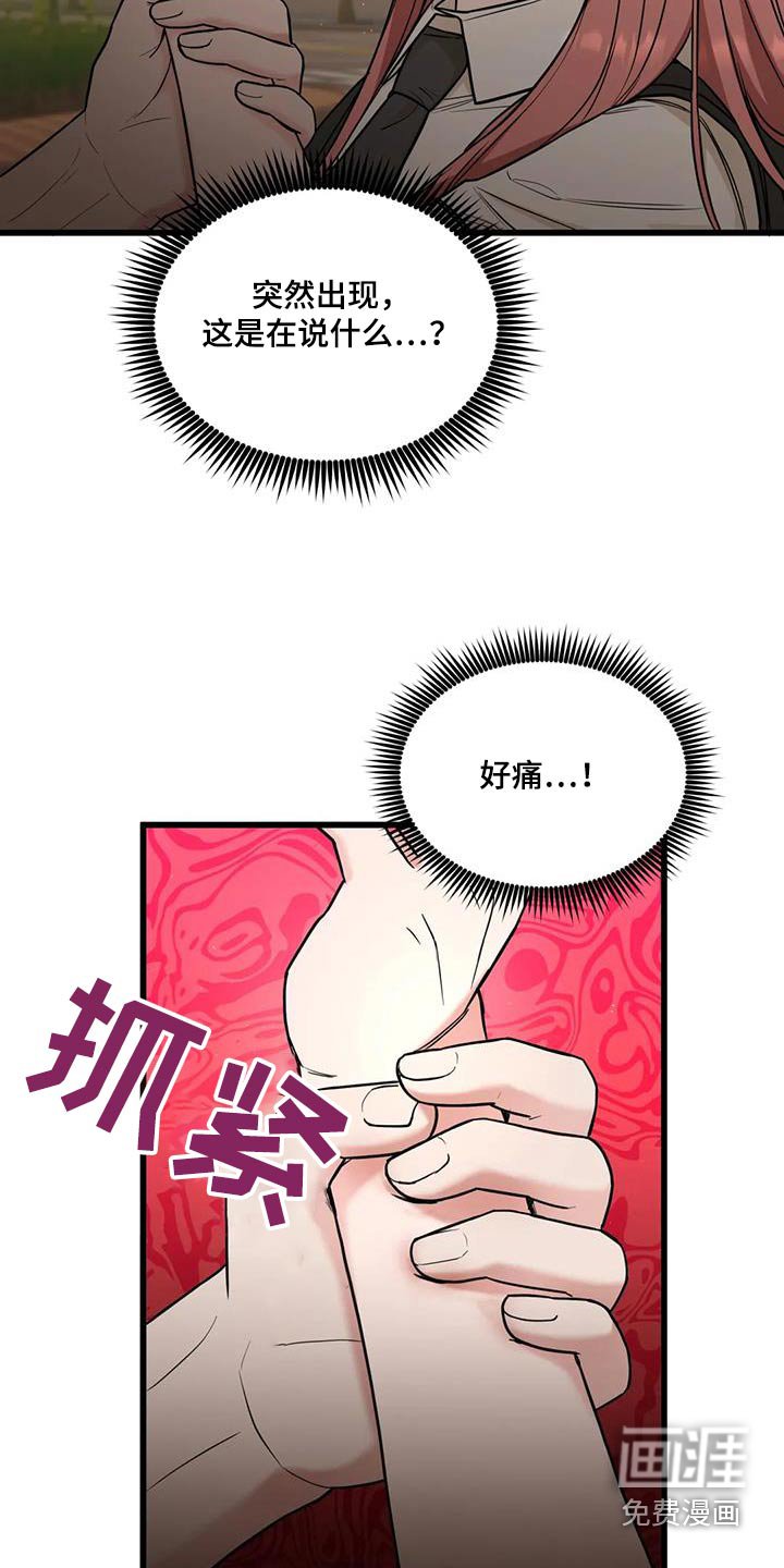 第50章：住手